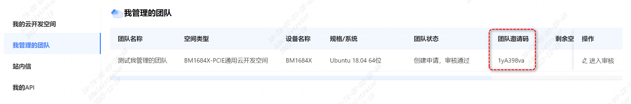 image-20231219211248017