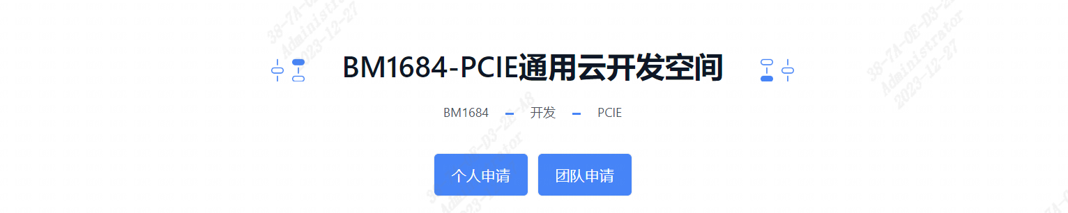 image-20231227143646914